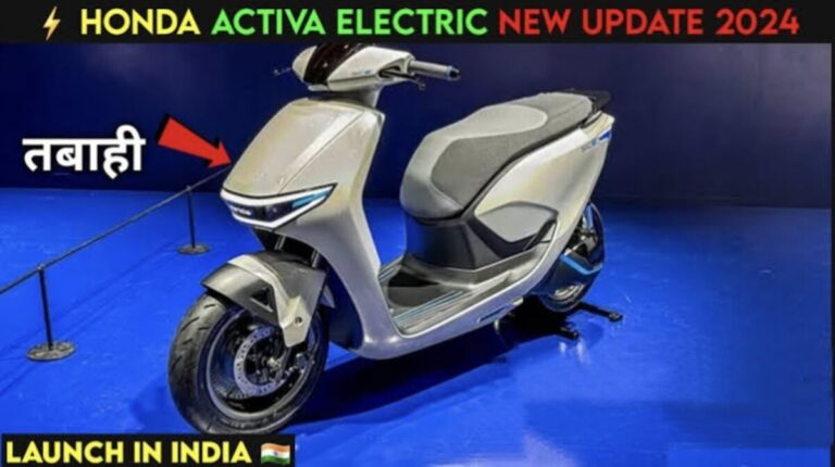 200km रेंज के साथ लांच होगा नया Honda Activa Electric स्कूटर, लॉन्च डेट देखें