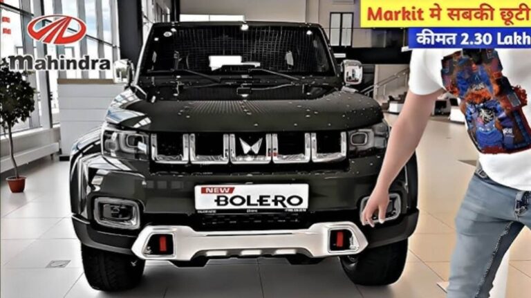 New Mahindra Bolero को पावरफुल इंजन के साथ किया लॉन्च, प्रिमियम फिचर्स के साथ बेस्ट